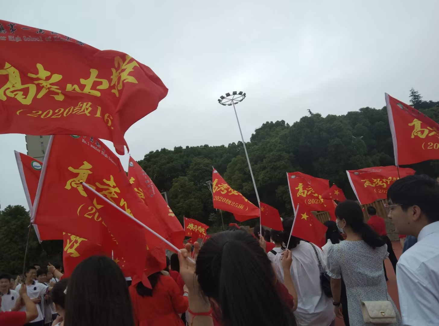 高三成人礼及壮行活动